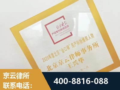 扶余-房产纠纷