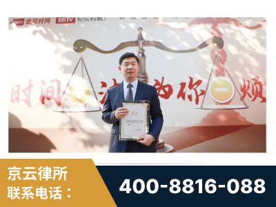 扶余-王兴华主任作为首批律师入驻“时间+法”平台